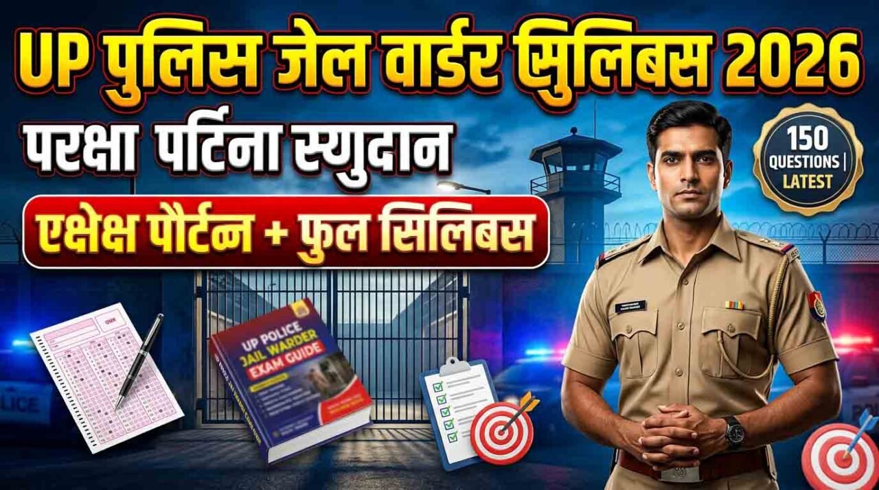 UP Police Jail Warder Syllabus 2026